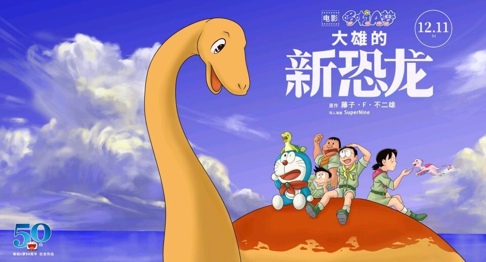 新恐龙影评/个人向:勇敢跨出"新"的一步 - 机器猫吧大全