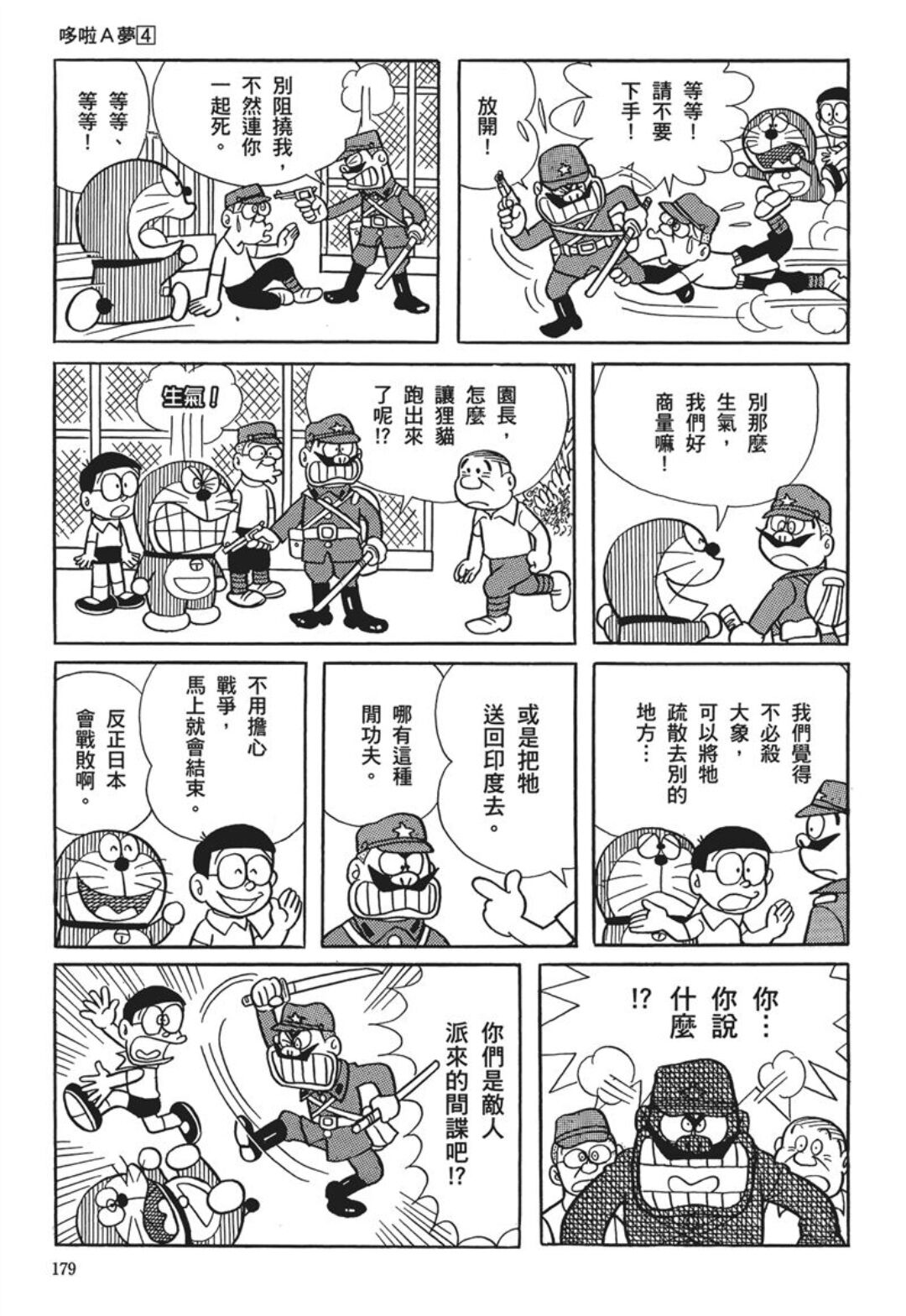 《哆啦a梦》诸文明略考(一) - 机器猫吧大全