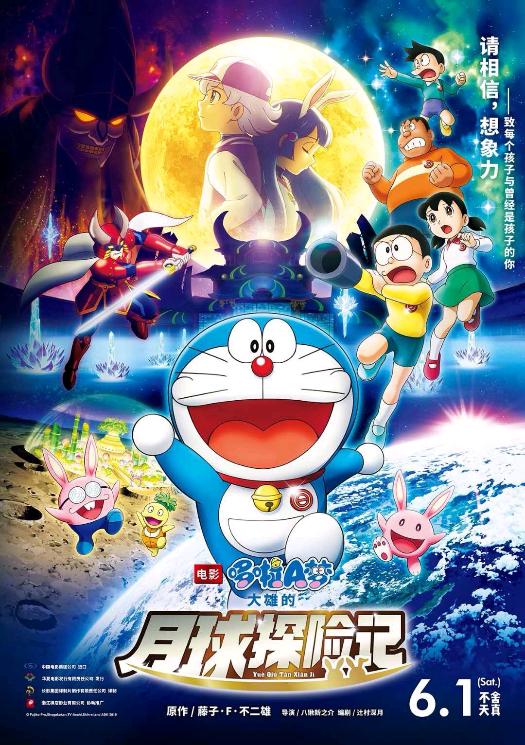 对想象力的描绘和生命的探索:哆啦a梦2019电影观后感 - 机器猫吧大全