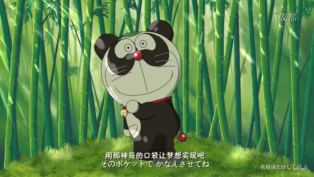 来自中国的哆啦a梦